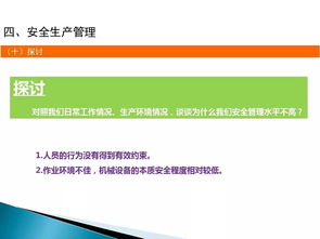 筑牢安全防線，護航企業發展——企業管理人員安全教育培訓指南