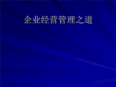 經(jīng)營管理培訓(xùn)中的數(shù)據(jù)處理服務(wù) 關(guān)鍵要素與實踐指南